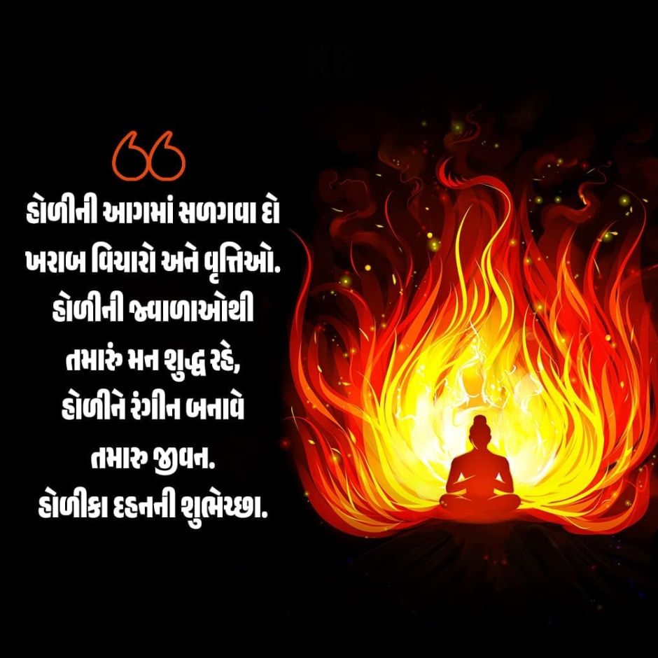 Holika Dahan: Celebrating the Triumph of Good over Evil | Download Poster and Hd Images 31 Holika Dahan Creative Content Free Download